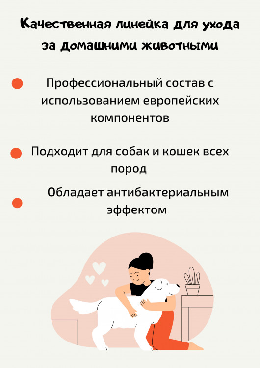 Dctr.Go Многофункциональный спрей для животных 250 мл в Вологде