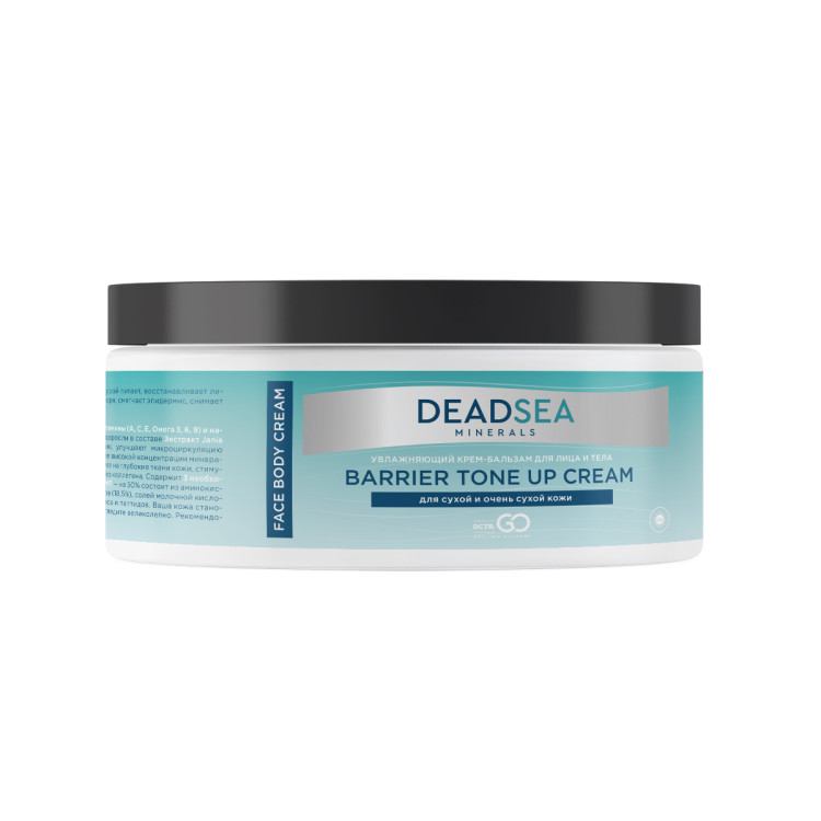 Dctr.Go Увлажняющий крем бальзам для лица и тела для сухой и очень сухой кожи Barrier Tone UP Cream 250 ml в Вологде