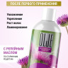 OLJE / Натуральный шампунь для окрашенных волос с репейным маслом для поврежденных волос 1000 мл в Вологде