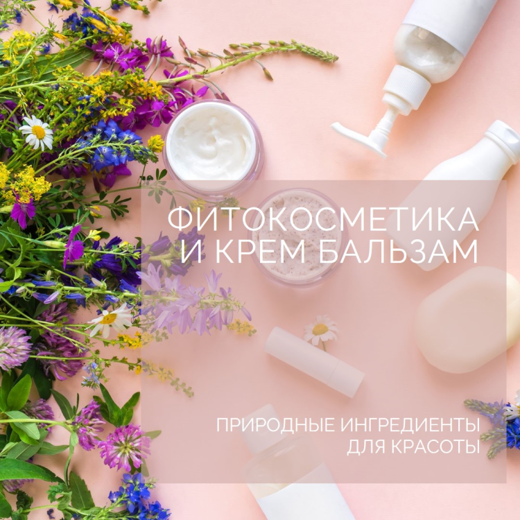 Фитокрем-бальзам (Крем для суставов, фитокрем) для суставов, локтей 250 мл. DctrGo  в Вологде