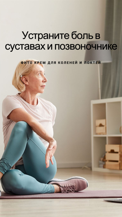 Фитокрем-бальзам (Крем для суставов, фитокрем) для суставов, локтей 250 мл. DctrGo  в Вологде