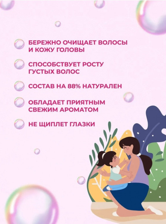 OLJE Шампунь для девочек 250 мл в Вологде