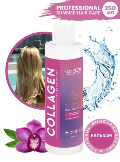 Dctr.Go. Увлажняющий кондиционер бальзам для волос с коллагеном 250мл в Вологде