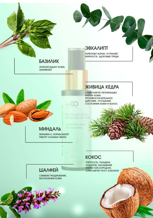 Натуральное масло для волос NovaNature oil for revival hair 30 herbs Dctr.Go Healing Systems 110 мл в Вологде