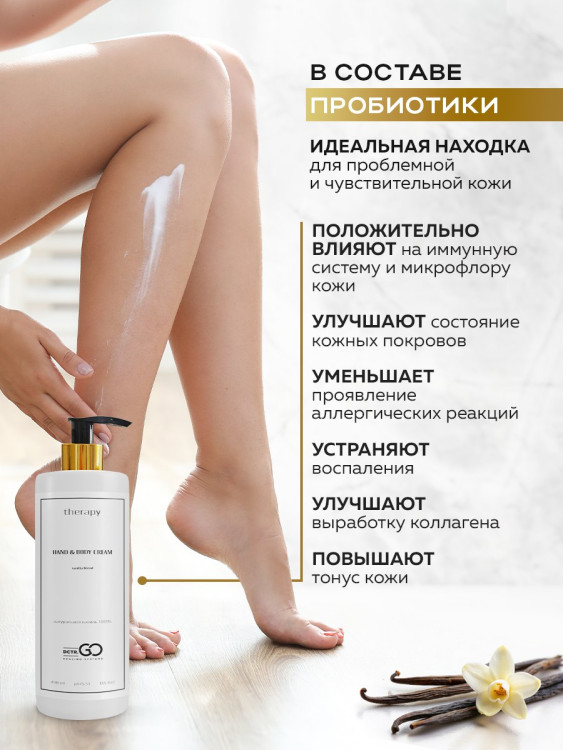 Успокаивающий крем с пробиотическим комплексом 400 мл DctrGO в Вологде