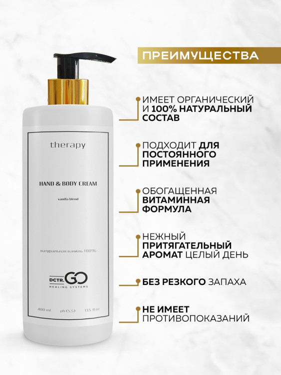Успокаивающий крем с пробиотическим комплексом 400 мл DctrGO в Вологде