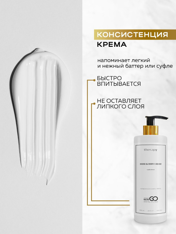 Успокаивающий крем с пробиотическим комплексом 400 мл DctrGO в Вологде