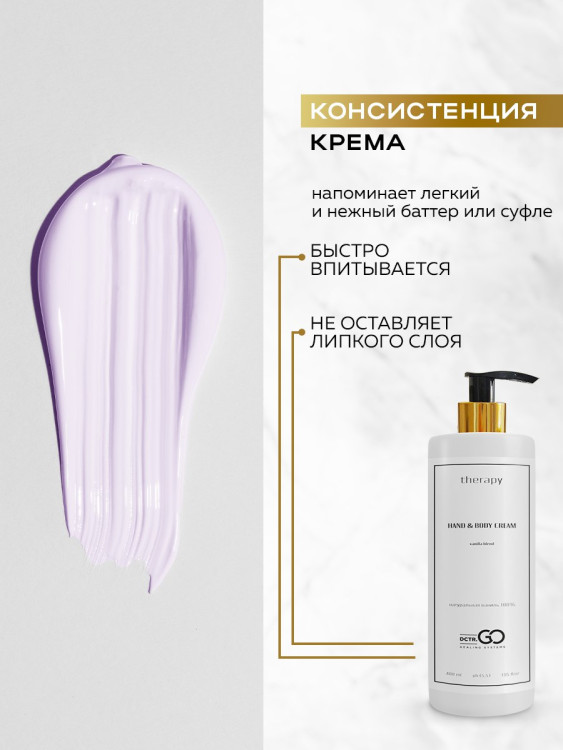 Успокаивающий крем с пробиотическим комплексом 400 мл DctrGO в Вологде