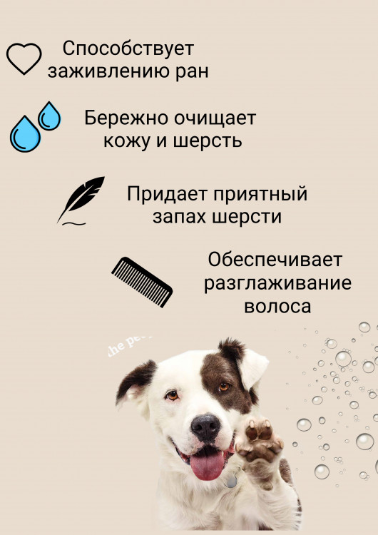 Dctr.Go Шампунь-бальзам для животных  Sнampoo Therapy "Мультиуход" 5000 мл в Вологде