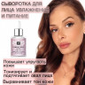JB. Увлажняющая сыворотка для лица и шеи, 50 мл в Вологде