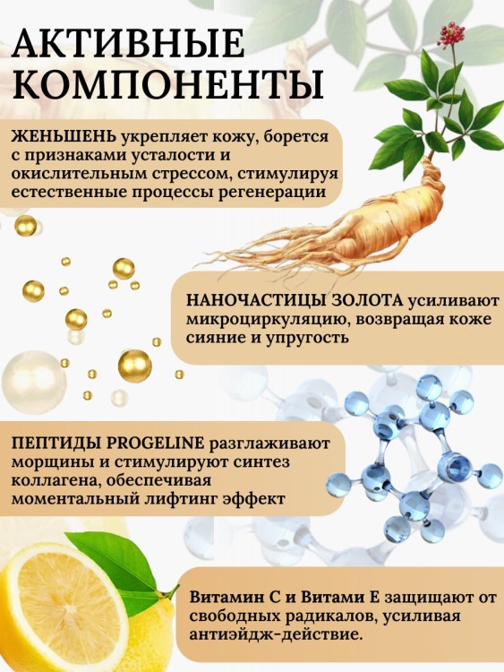 Сыворотка  для лица с корейским женьшенем и золотом 50 мл в Вологде