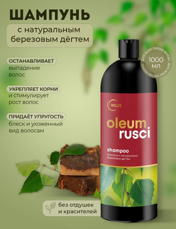 Натуральный шампунь для волос дегтярный 1000 мл в Вологде