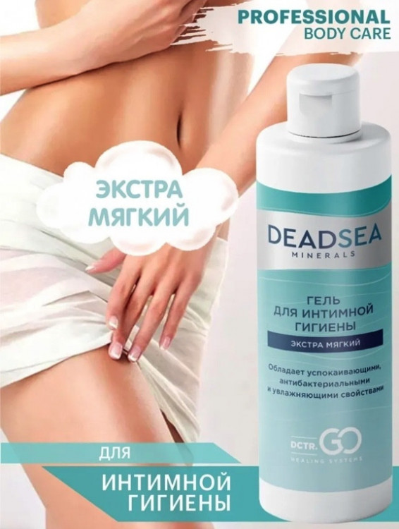 Dctr.Go. Гель для ежедневной интимной гигиены женский и мужской  250 мл в Вологде